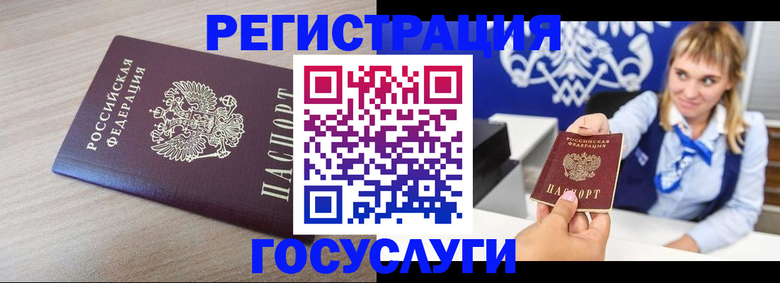 прописка для военкомата в Юрге