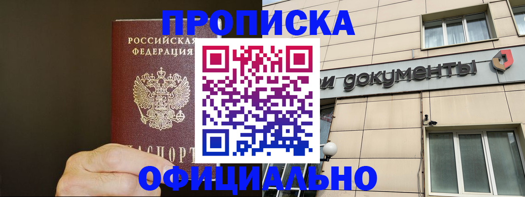 найти адрес прописки в Юрге