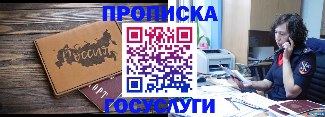 регистрация для дет. сада в Юрге