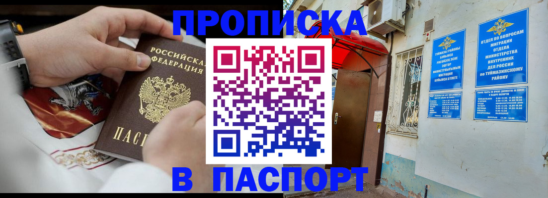 найти адрес прописки в Юрге
